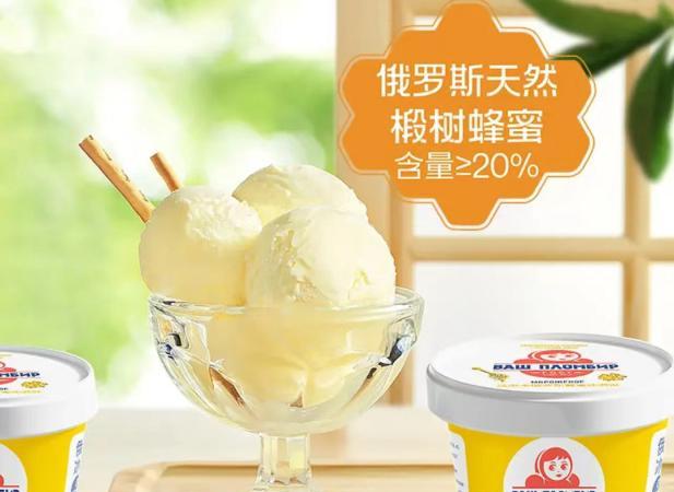 哈根達斯冰淇淋蛋糕